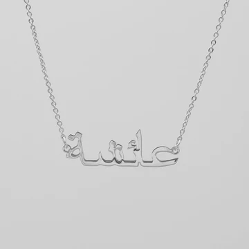 Gift For Your Loved One